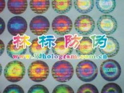 東莞電碼防偽標(biāo)簽 技術(shù)、供應(yīng)與市場全解析