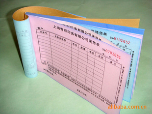 送貨單、出庫單、領(lǐng)料單、點(diǎn)菜單 不干膠紙防偽技術(shù)的理想應(yīng)用