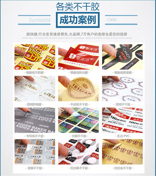 宏達(dá)不干膠廠家 專業(yè)防偽條碼標(biāo)簽與防偽技術(shù)開發(fā)