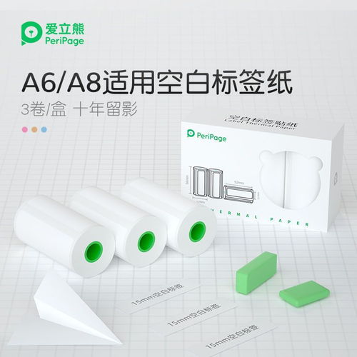 普通紙、長效紙與不干膠紙防偽技術(shù)的開發(fā)與銷售策略